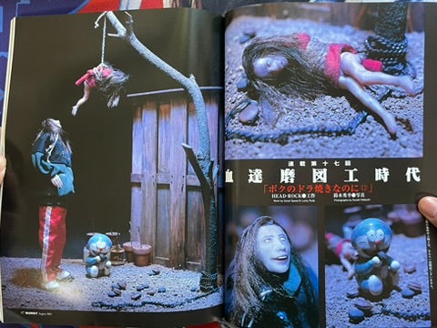 Burst Magazine (8/2001)