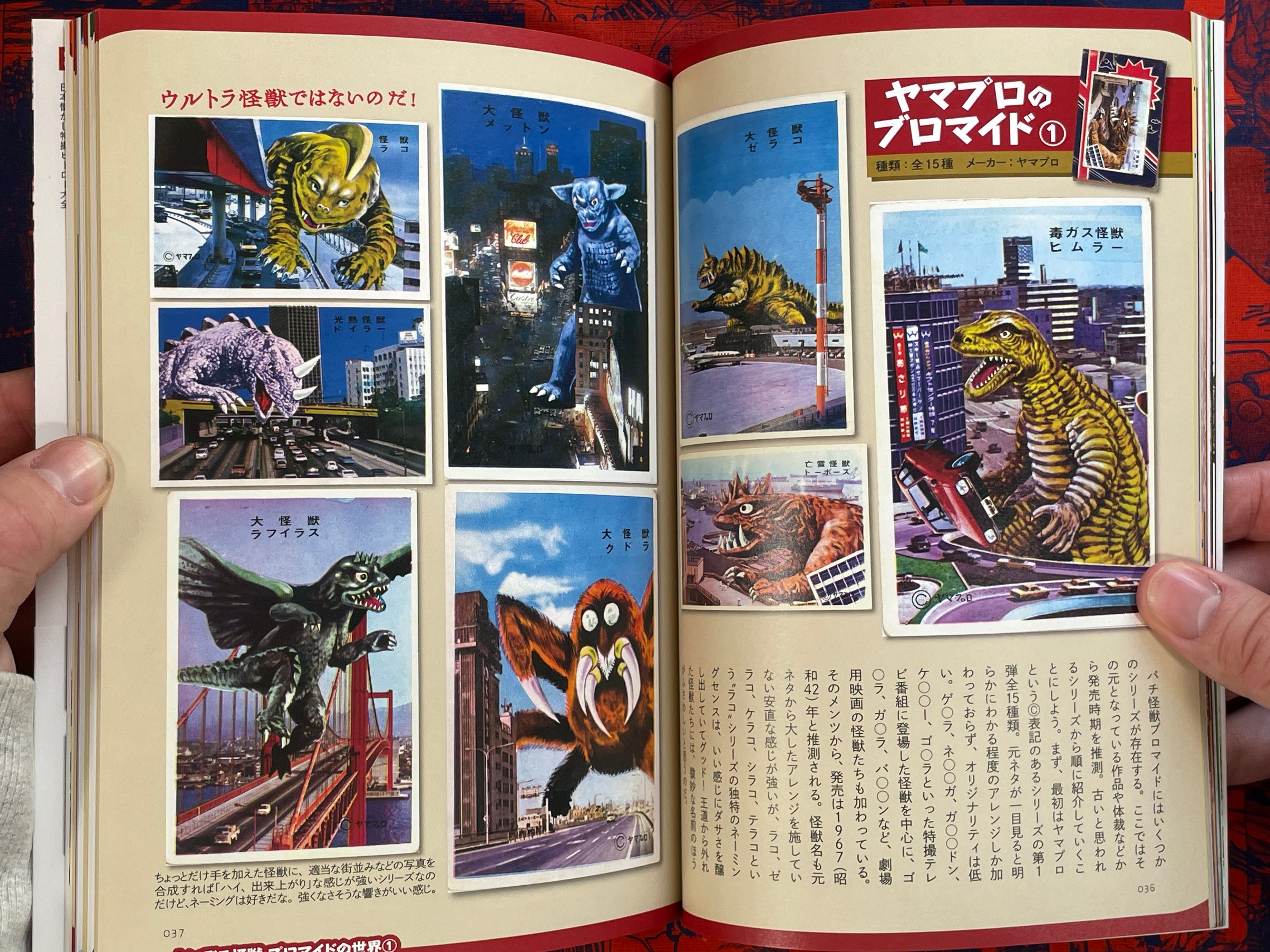 Japan Showa Tondemo Kaiju Compendium by Tsutsumi Tetsuya (2020)