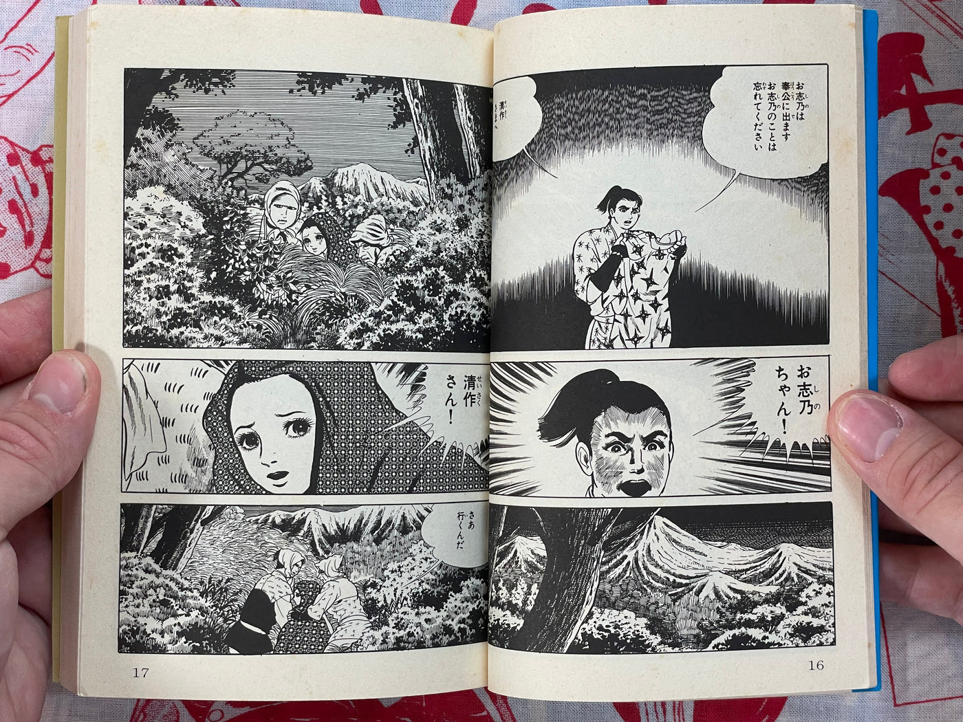 Oni-hime (Demon Princess) by Kazuo Umezz (1972)
