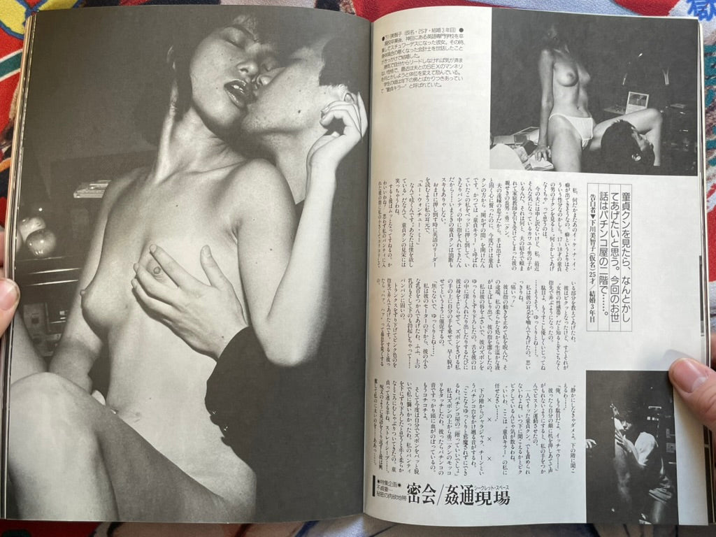 Twin Magazine First Edition (4/1989)