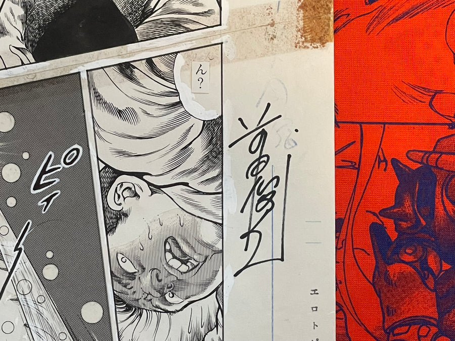 SIGNED Original Toshio Maeda Women Not From This World