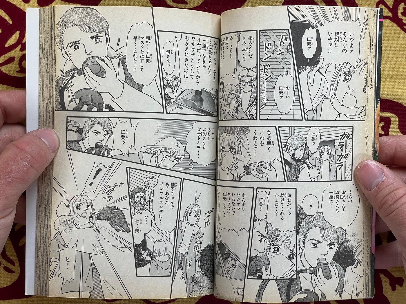 Virus's Fang by Yoshimi Seki (1997)