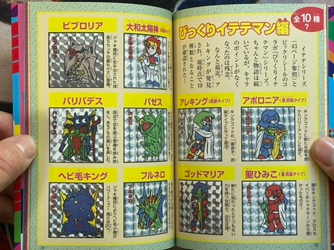 Bikkuri Sticker 3 Encyclopedia - Pocket Sized by Ketchup Arts (2025)