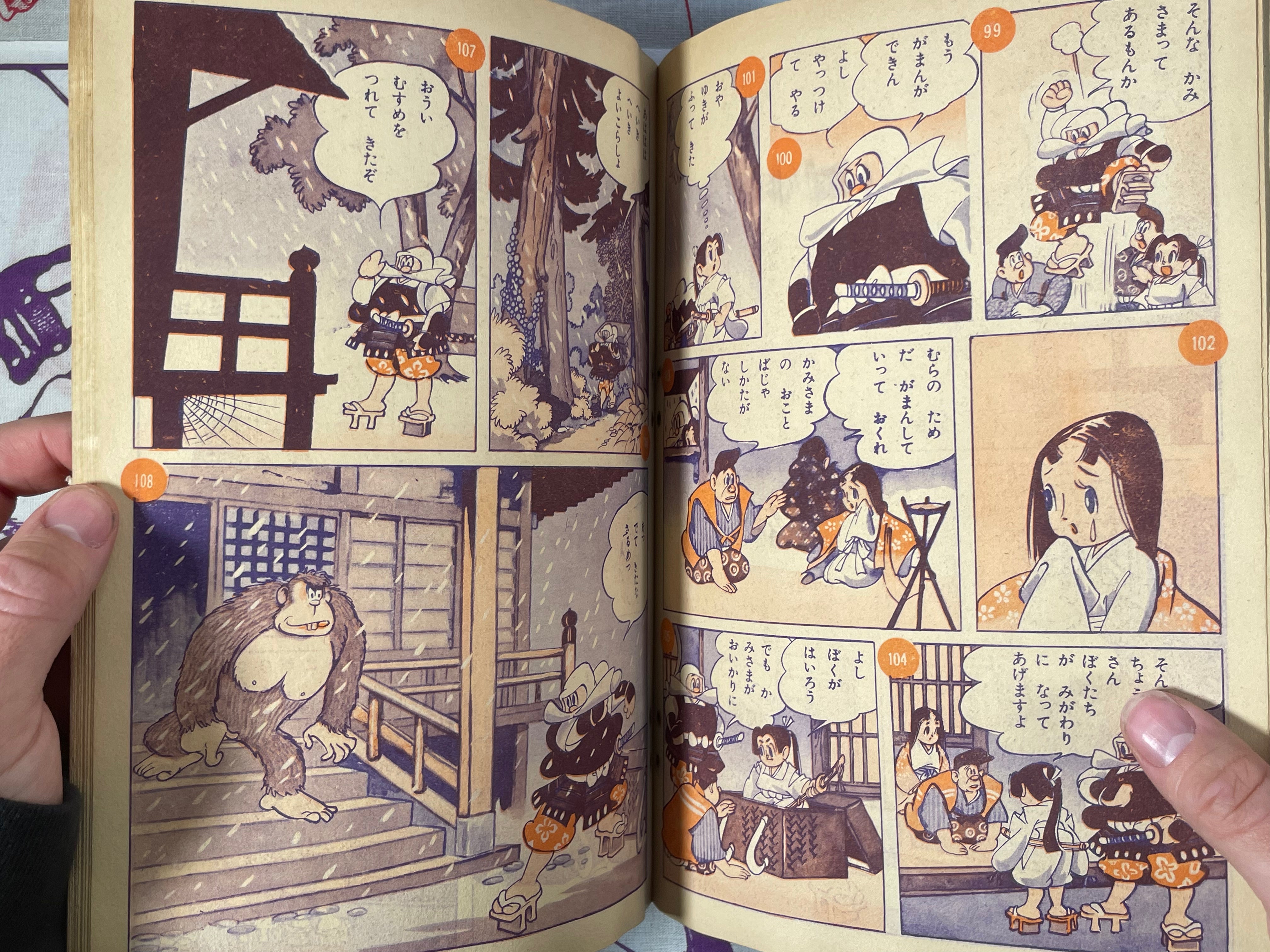 Benkei by Kondansha (1957)