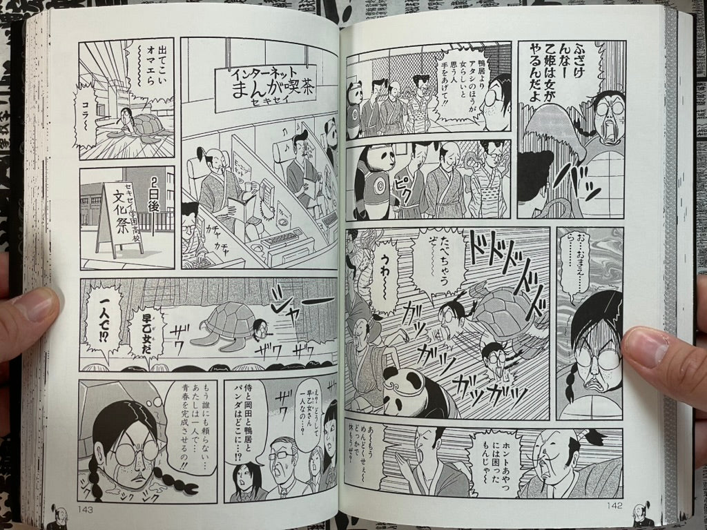 Birdman vs School Samurai by Miruno Eiji (2007)-thumbmail-14