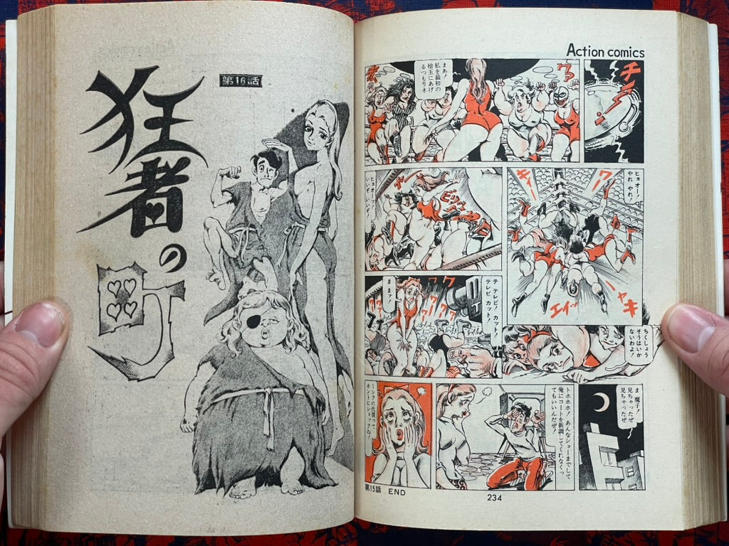 Super Lady Mako - Manga Action Comics Edition by Kasama Shiro (1970)