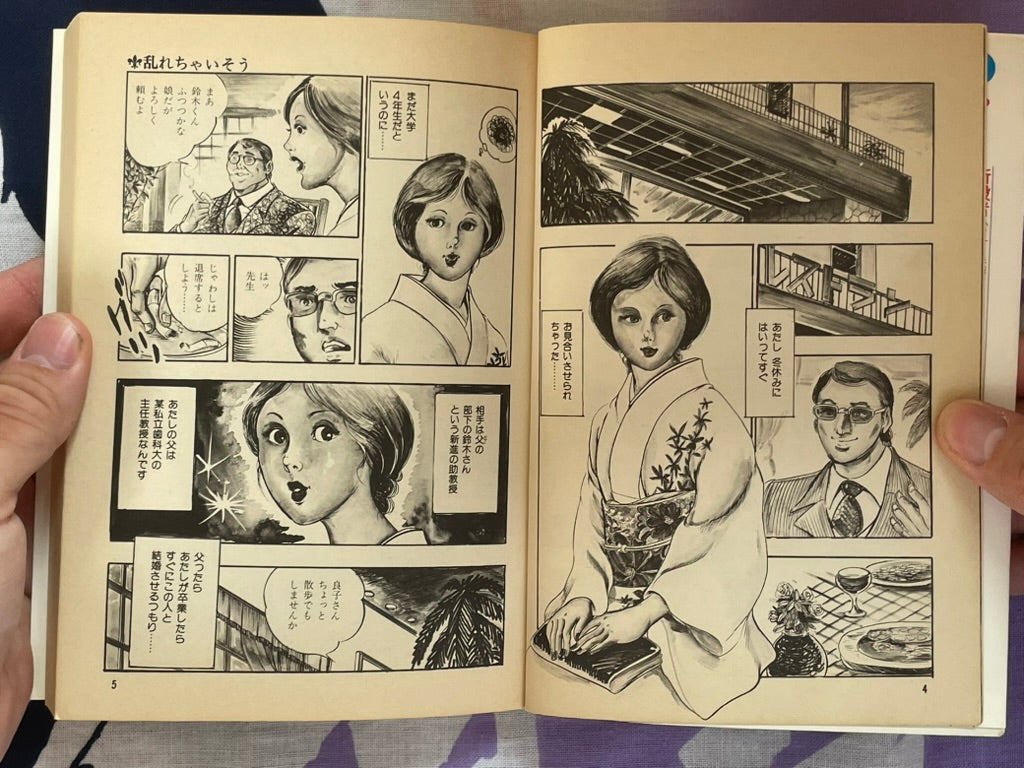 After School Lessons of Female College Students Vol #2 by Michio Hikima (1980)