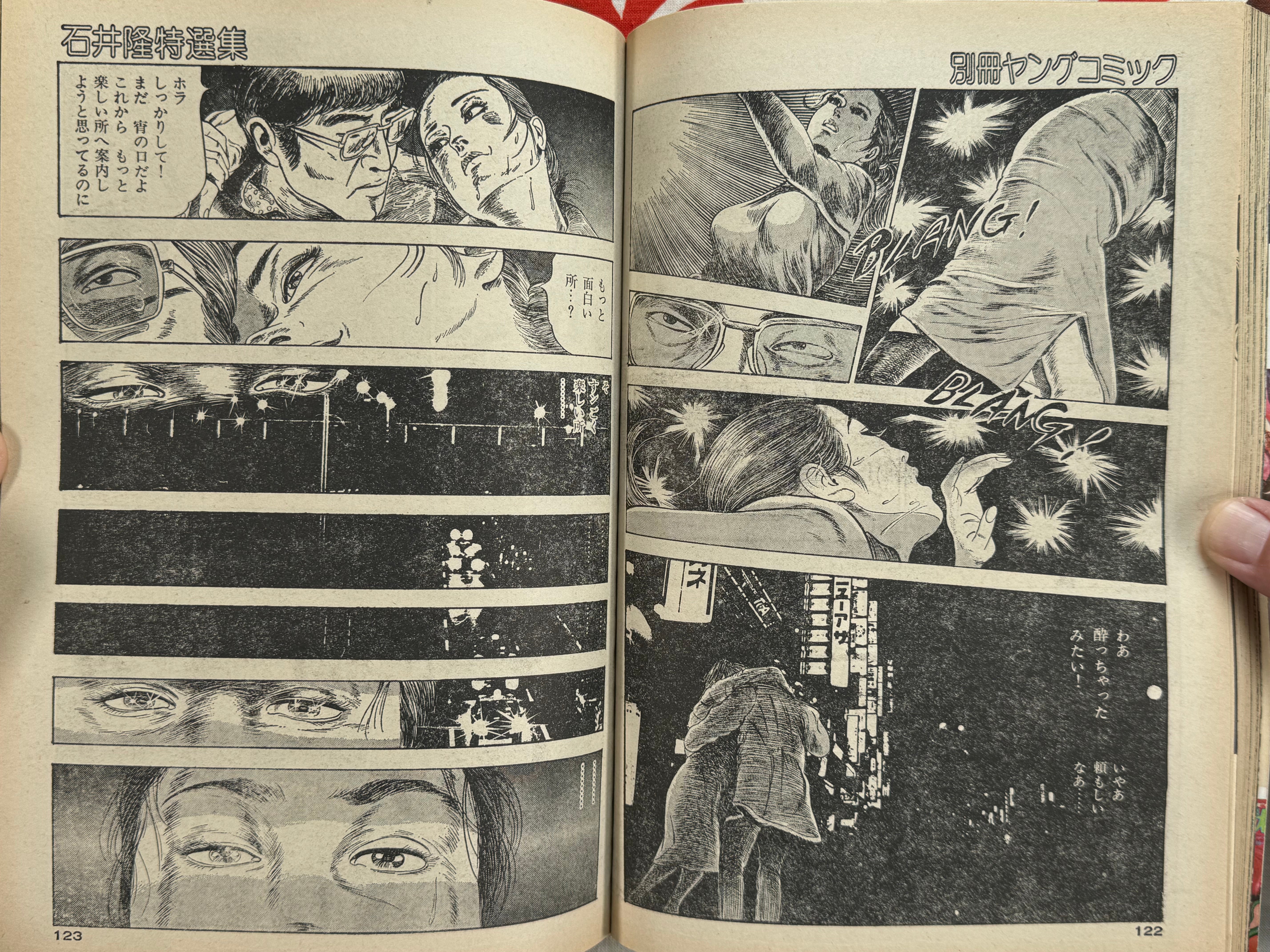 Young Comic Special Issue feat. Ishii Takashi (1978)