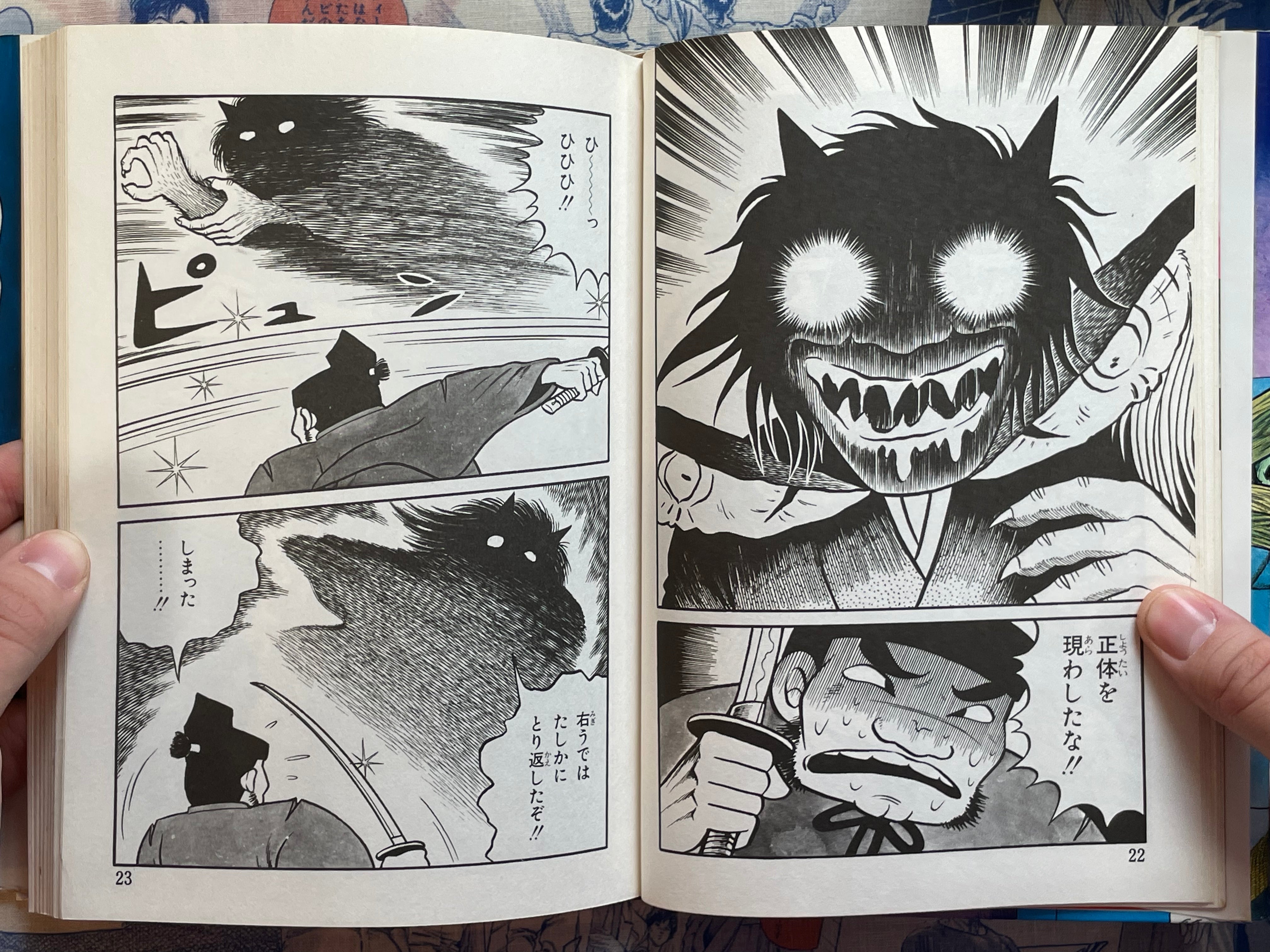 Rashomon Yokai - Hardcover by Hino Hideshi (1987)-thumbmail-7