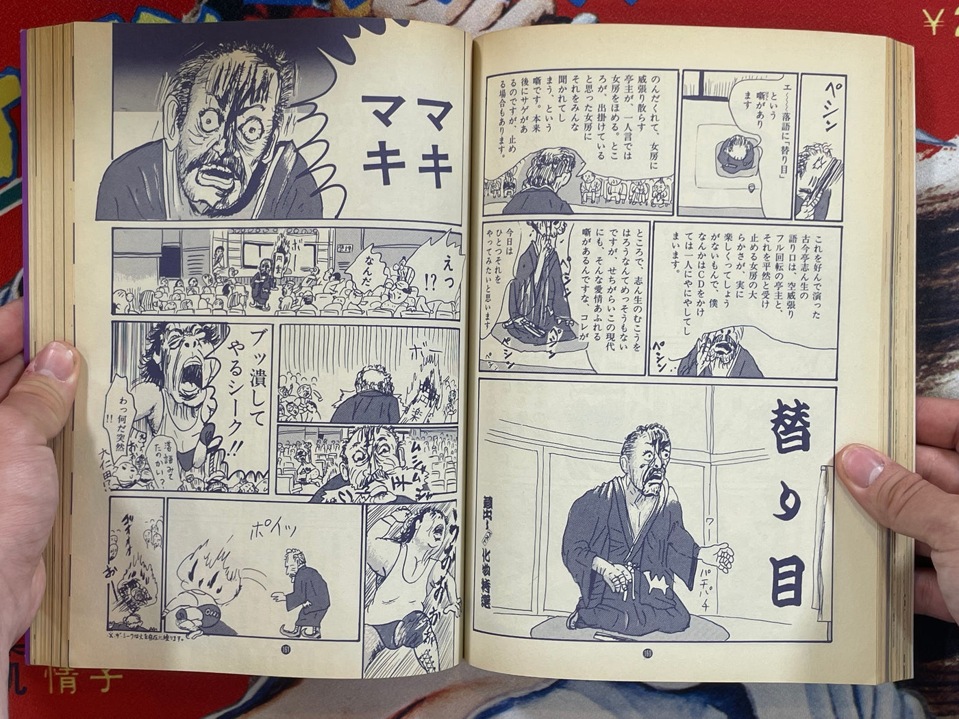 Garo Magazine ft. Yoshikazu Ebisu, Kazuichi Hanawa (4/1993)