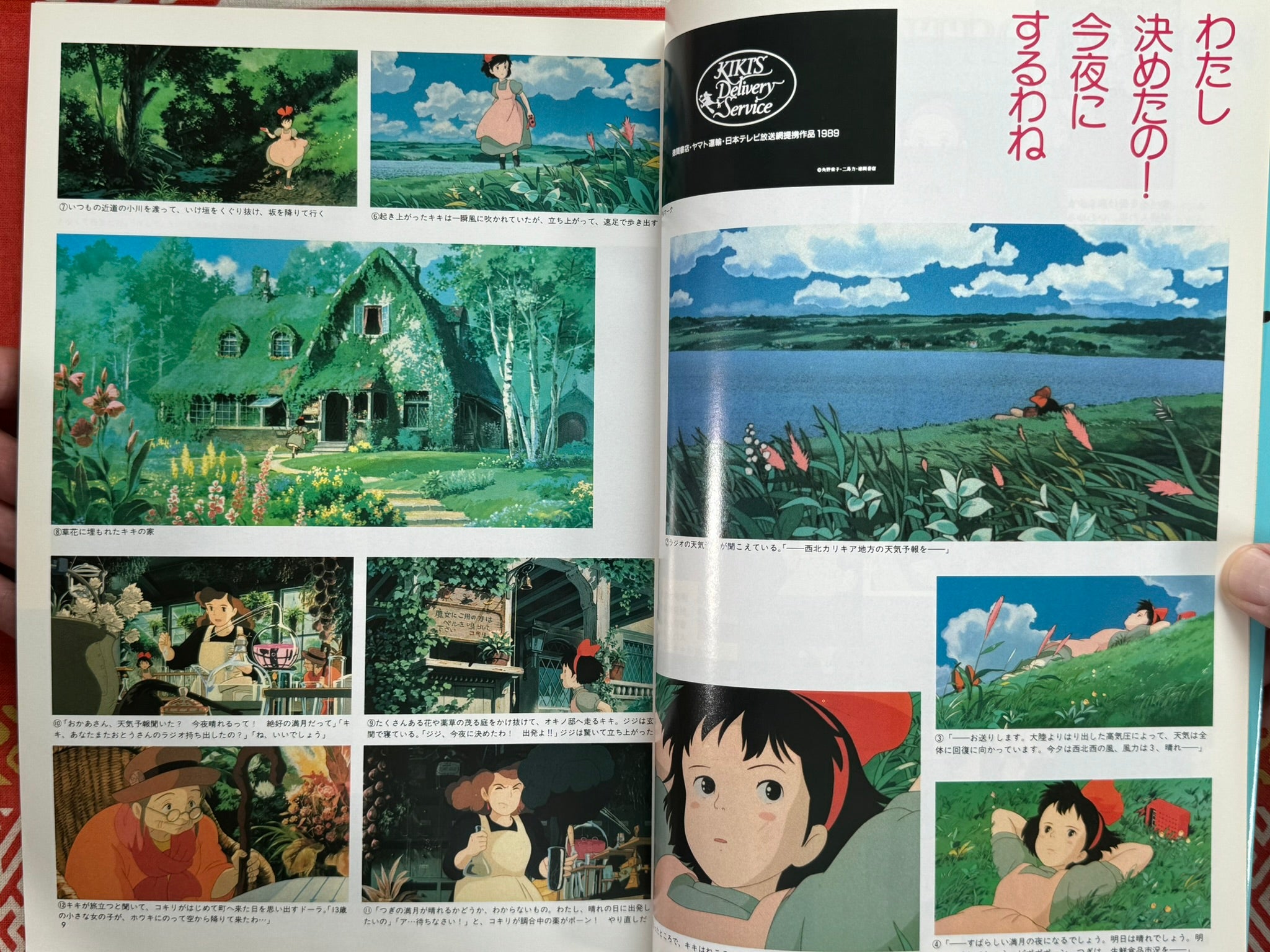 Kiki's Delivery Service Roman Album (1989) by Hayao Miyazaki