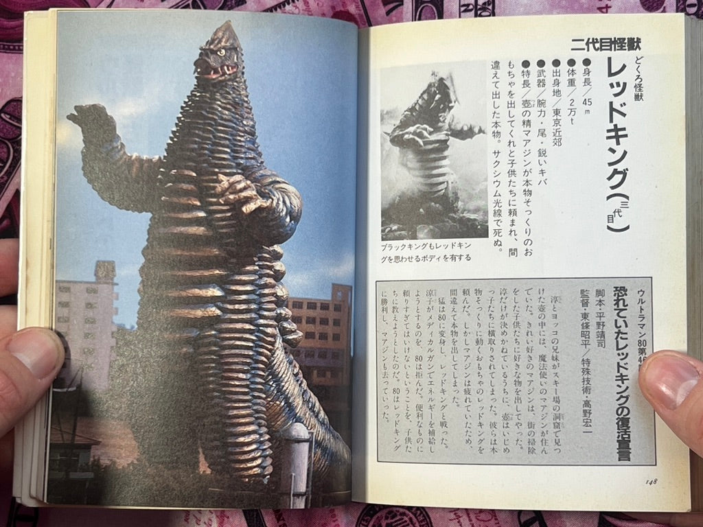 Ultra Seven Kaiju Encyclopedia: All Monsters Album - Pocket Edition by Asahi Sonorama Publishing (1985)