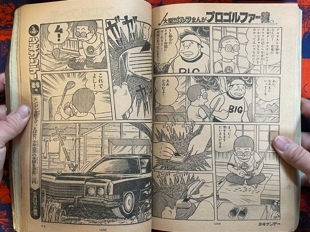 Weekly Shonen Sunday Vol. 24 - 100th Makoto-Chan (6/1978) ^