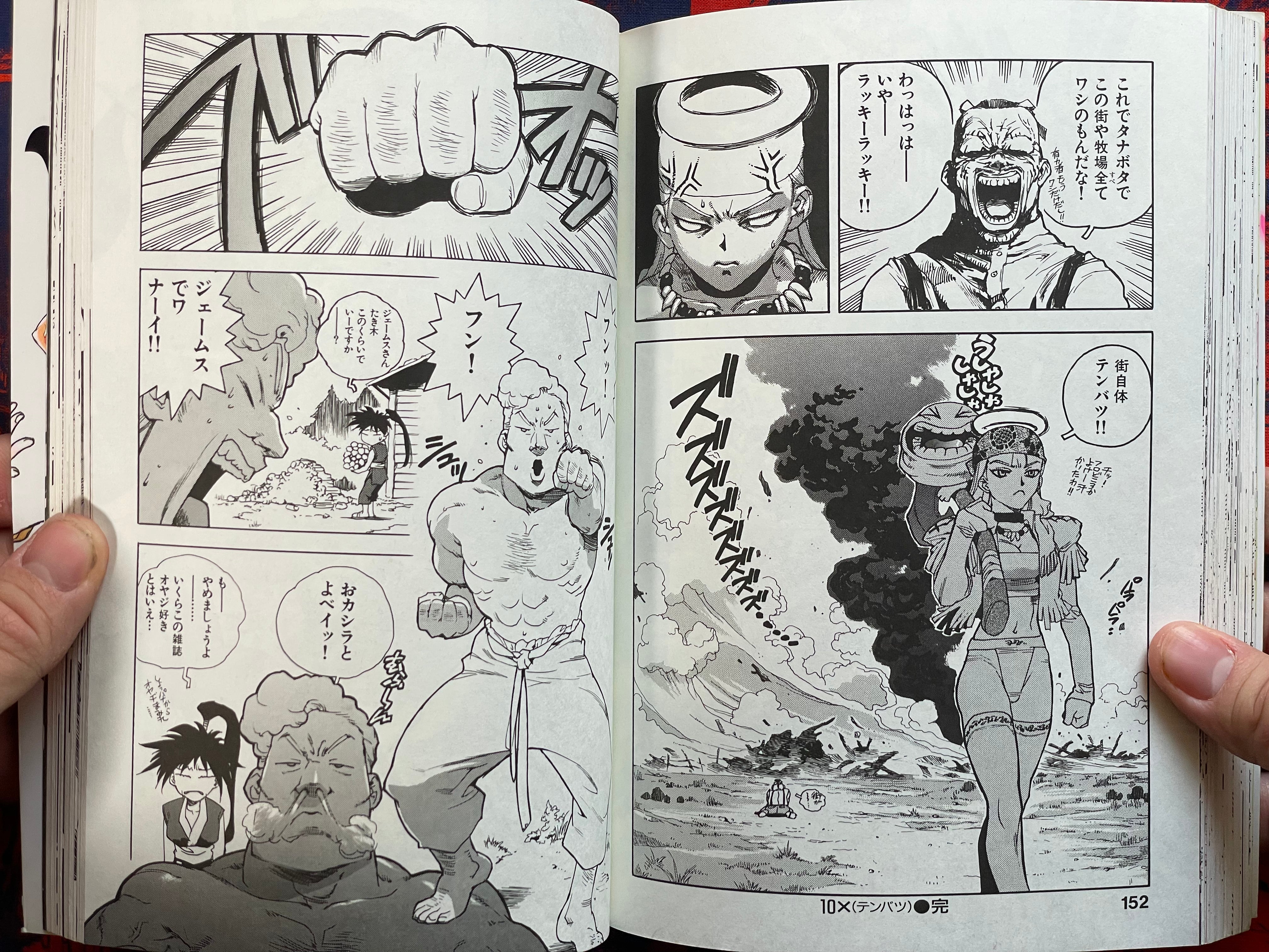 Ero-Isu by Isutoshi (2009)