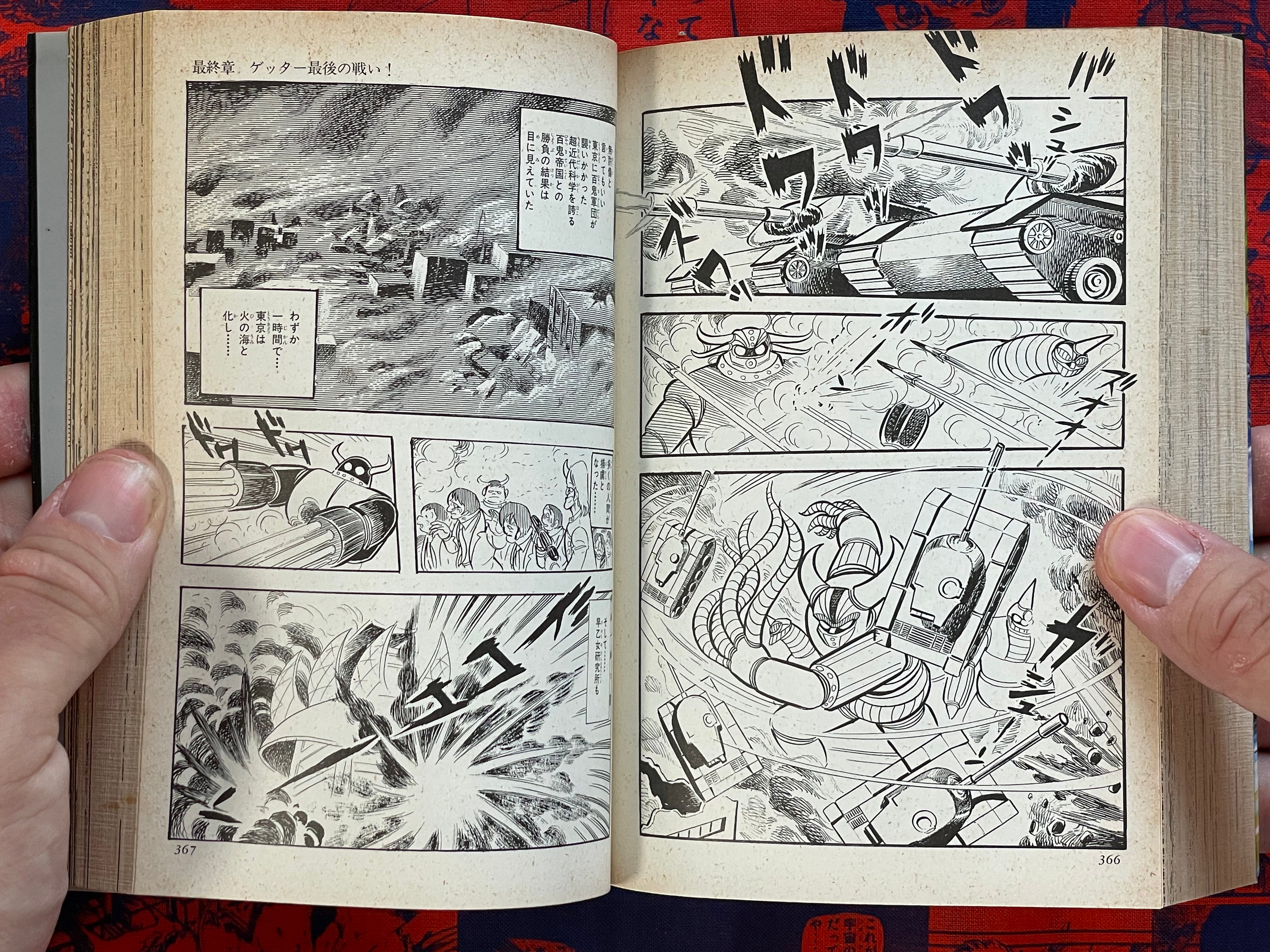 Getter Robot Saga 3 Bunko Edition by Go Nagai, Ishikawa Ken (2002)