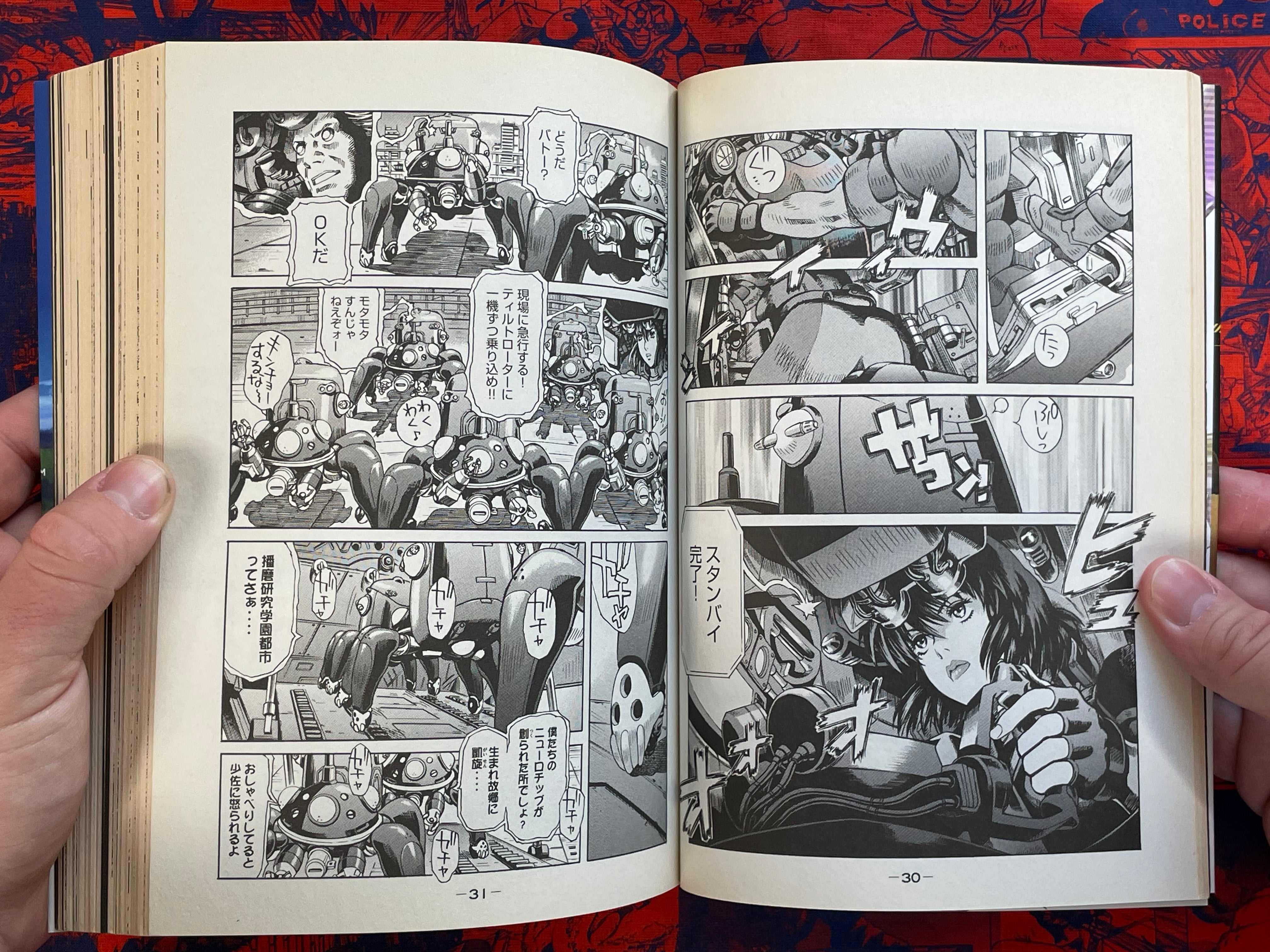 Ghost in the Shell Stand Alone Complex 1-5 Full Set by Yu Kinutani (2010)