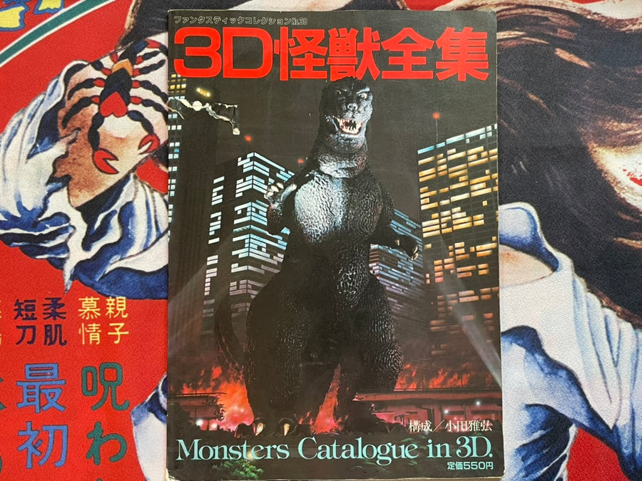 Monsters Catalogue in 3D (1984)