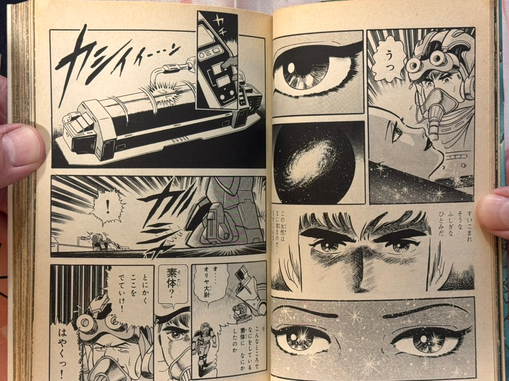Armored Trooper Votoms Manga 1-2 Full Set by Minoru Nonaka (OG Edition/1983)-thumbmail-8
