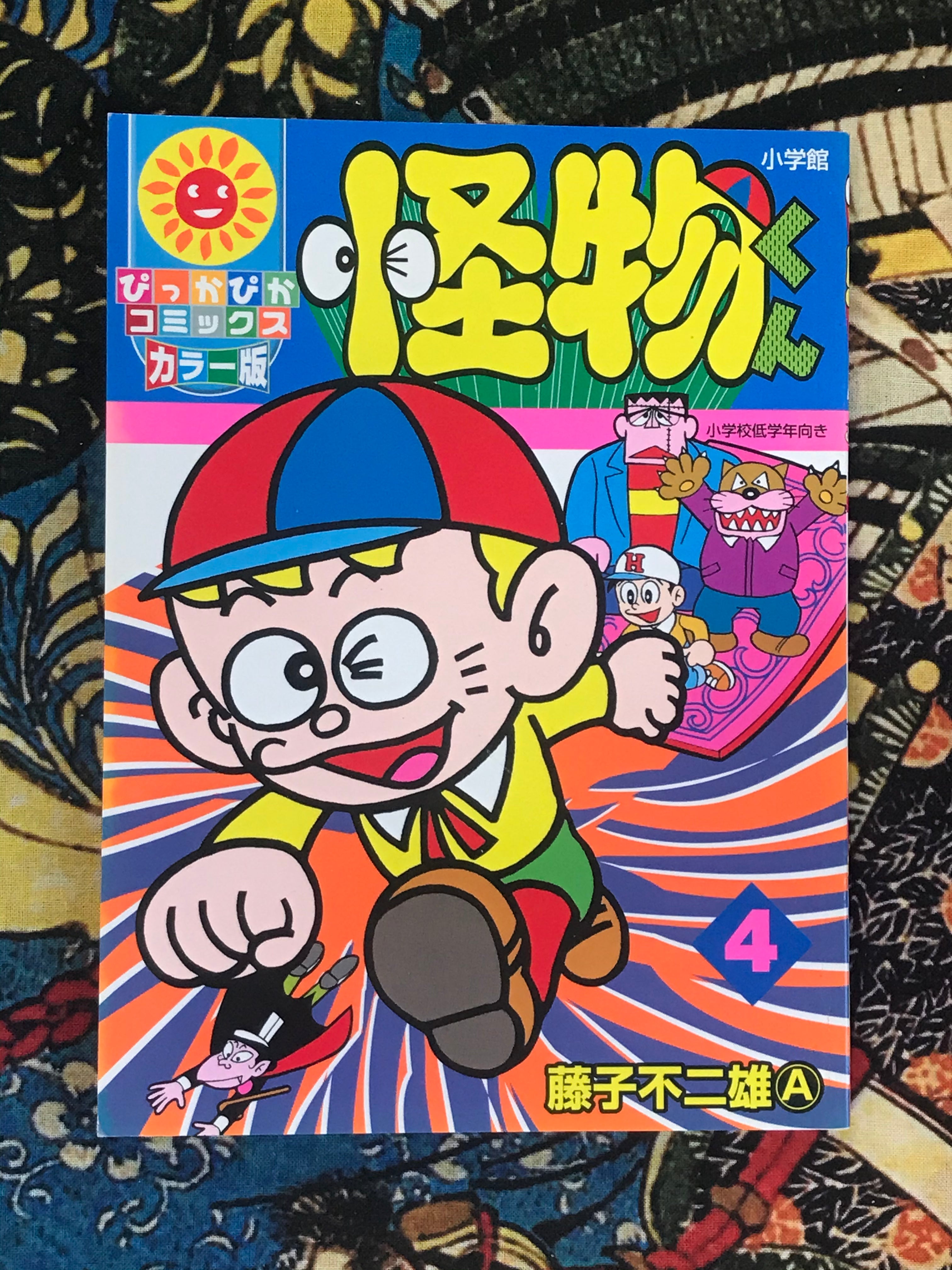 Kaibutsu-kun by Fujiko Fujio A (6 Volume Set)