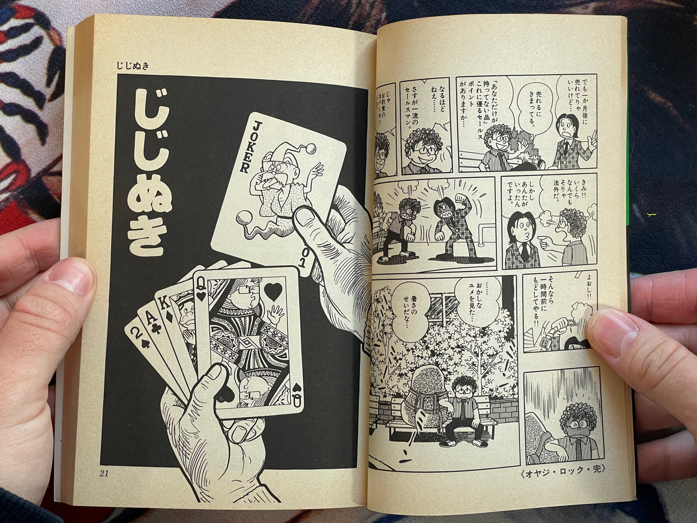 Minotaur Plate by Fujiko Fujio (1977)
