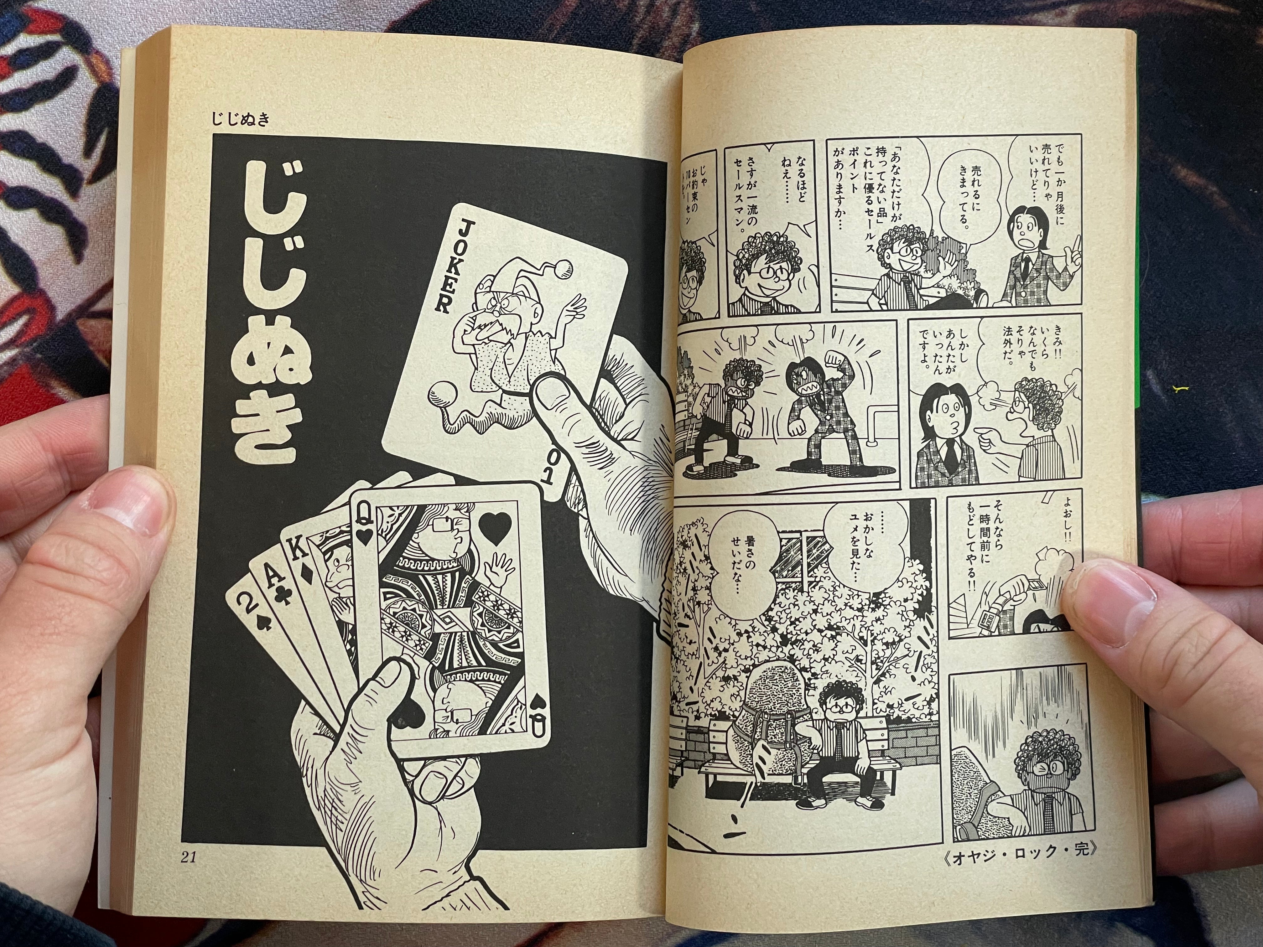 Minotaur Plate by Fujiko Fujio (1977)