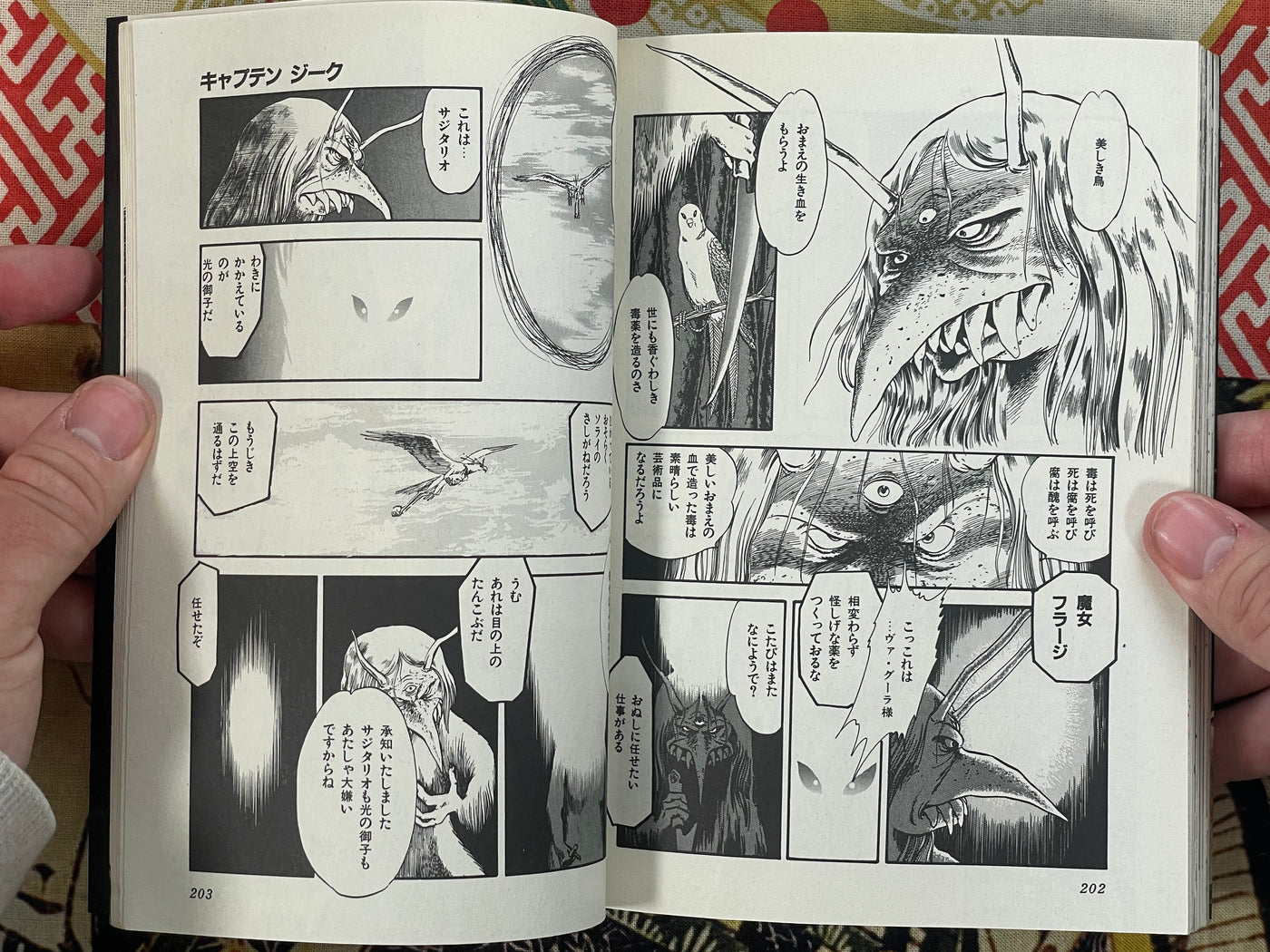 Captain Zeke The Pirate by Yoriu Mushi (1986)