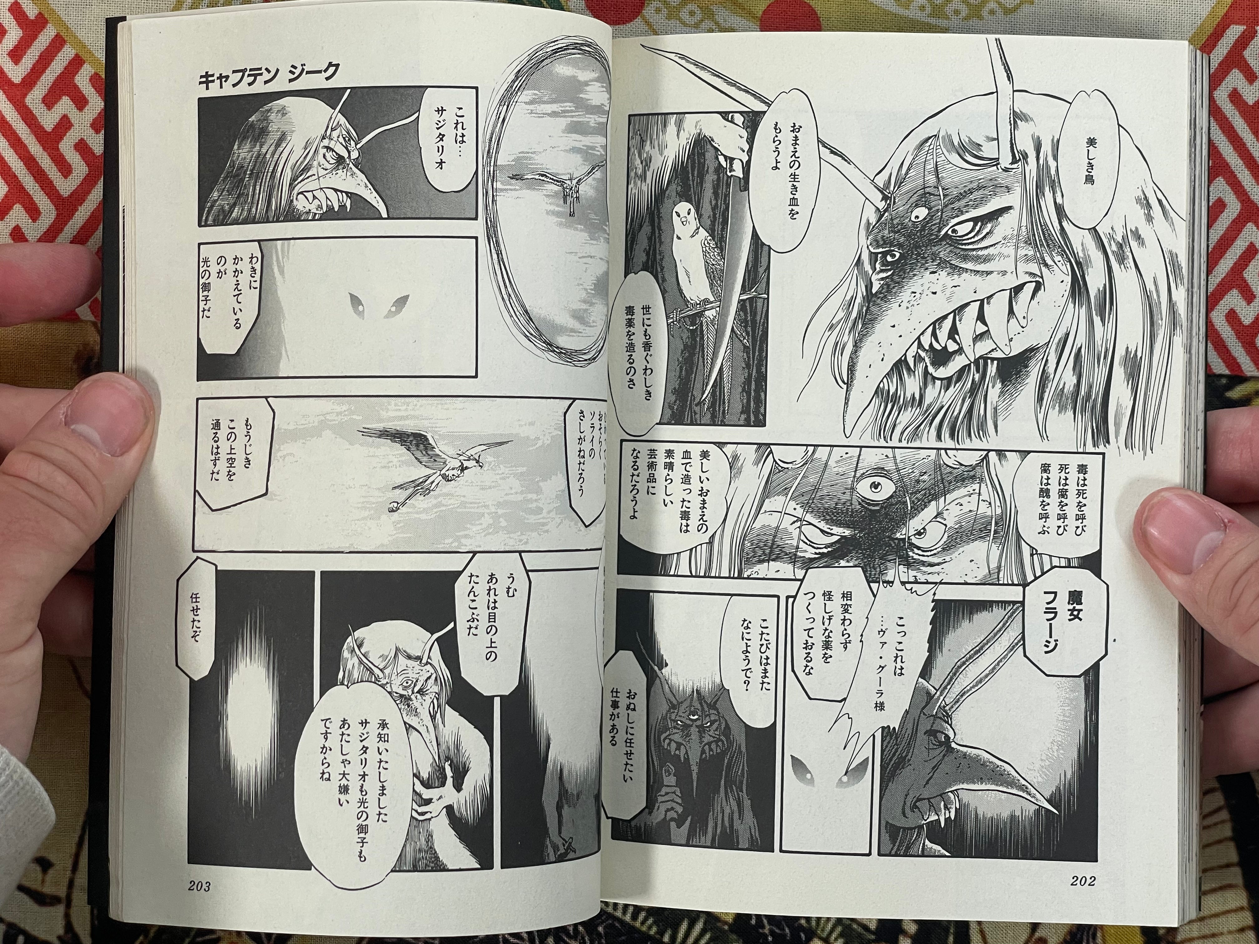 Captain Zeke The Pirate by Yoriu Mushi (1986)