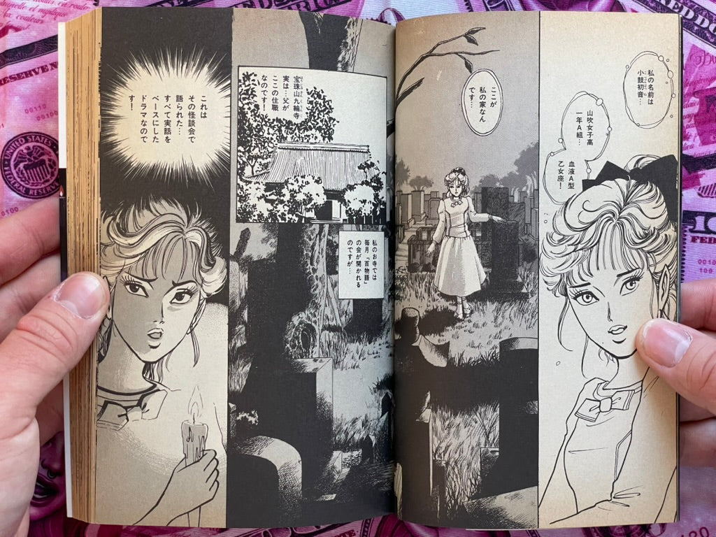 New 100 Horror Stories 1-5 Set by Tsunoda Jiro (1988)-thumbmail-6