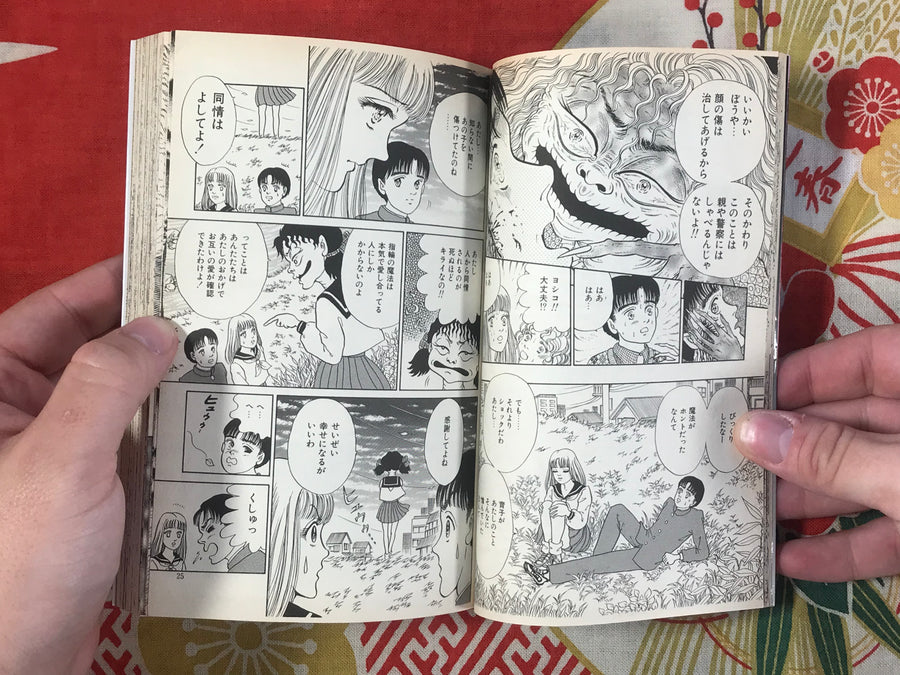 Magical Hebiko-chan! by Ito Lynch (1998)