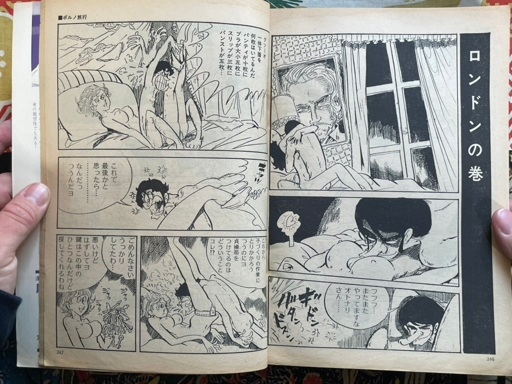 Makao - Manga Goraku Comics Mag Edition by Monkey Punch (1975)