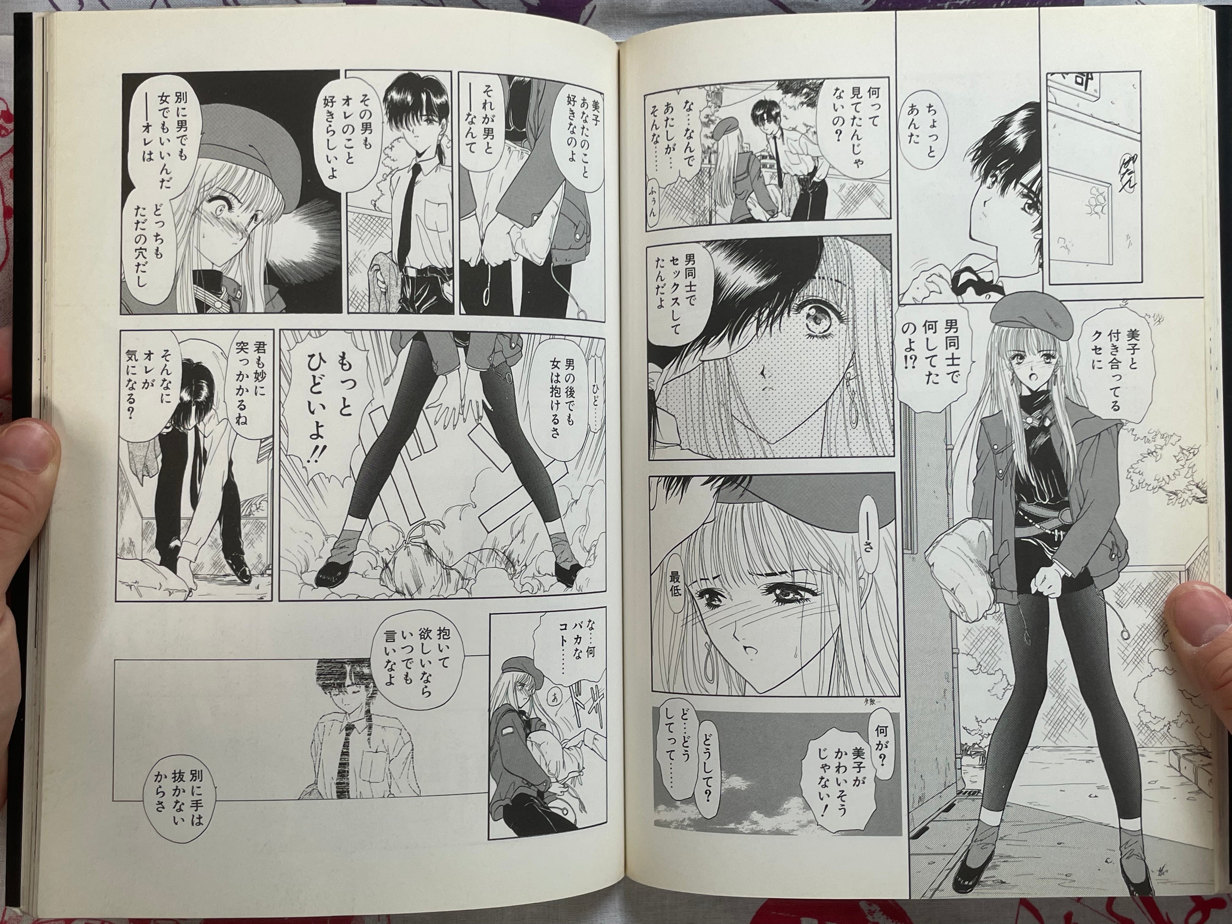 Temptation by Utatatane Hiroyuki (1994)