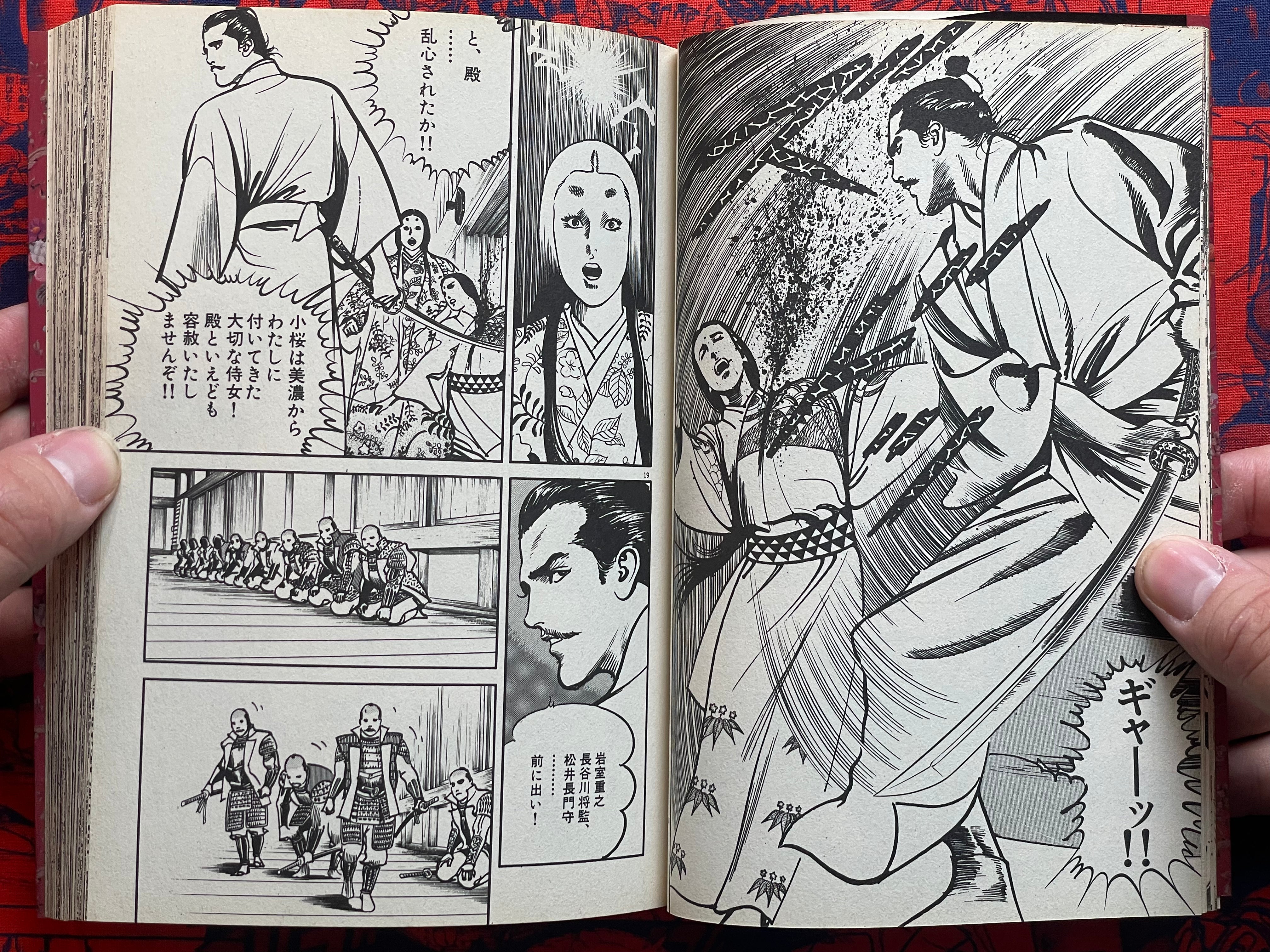 Nobunaga 1-7 Full Set by Kazuya Sakufuji & Ikegami Ryoichi (1987)-thumbmail-9
