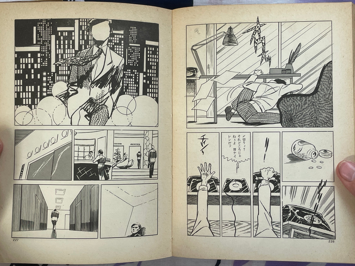 Rankasho by Kazuo Kamimura (1972)