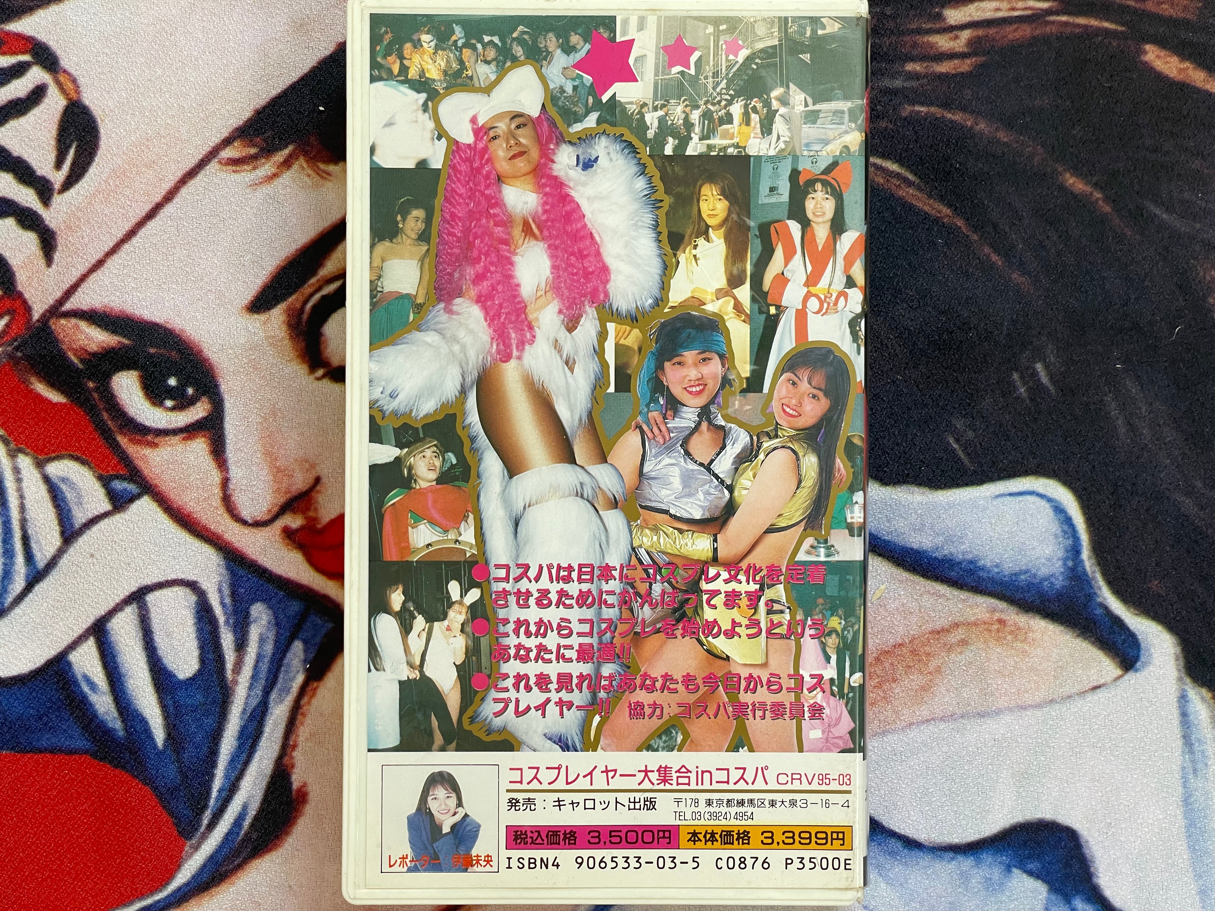 VHS Cosplayer Gathering in Cos-Party by Carrot (1990s?)