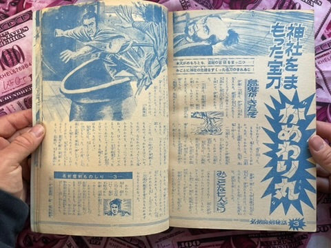 Sanpei Shirato Masterpiece Short Story Collection 1-2 Set (1967/1968)