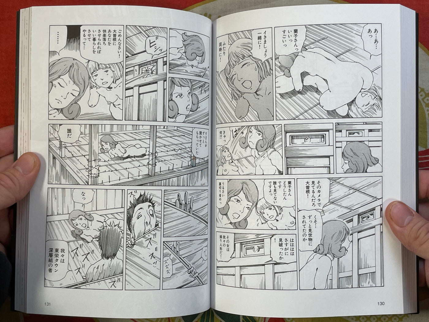Ranpo Amnesia: The 21st Personality #2 by Shintaro Kago (2023) SIGNED