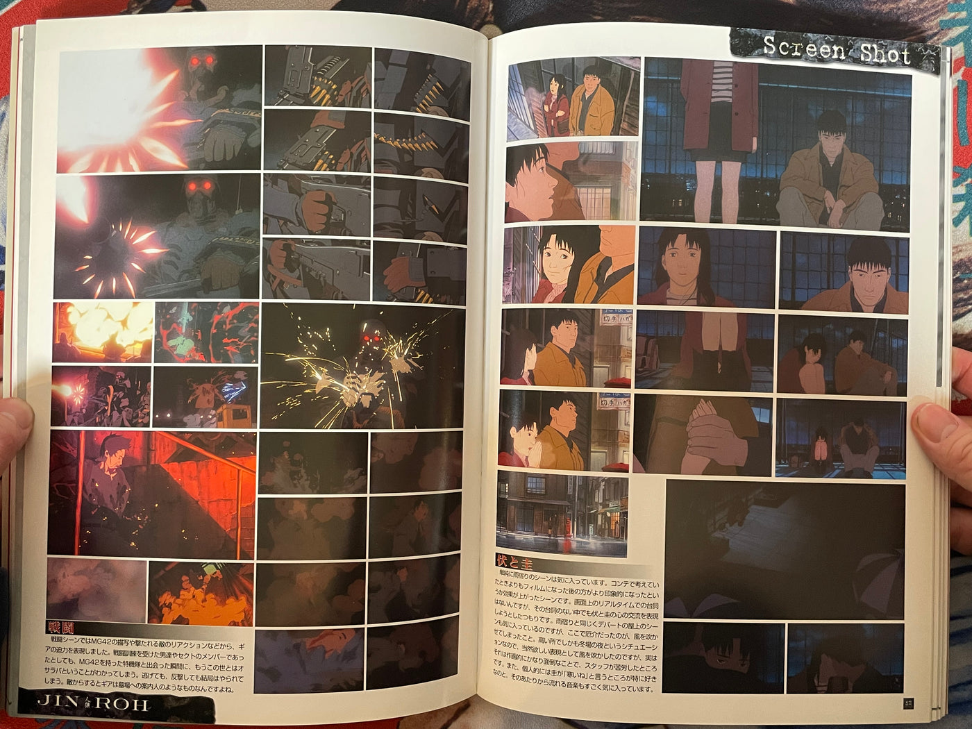 Jin-Roh - Behind of the Screen by Oshii Mamoru (2000)