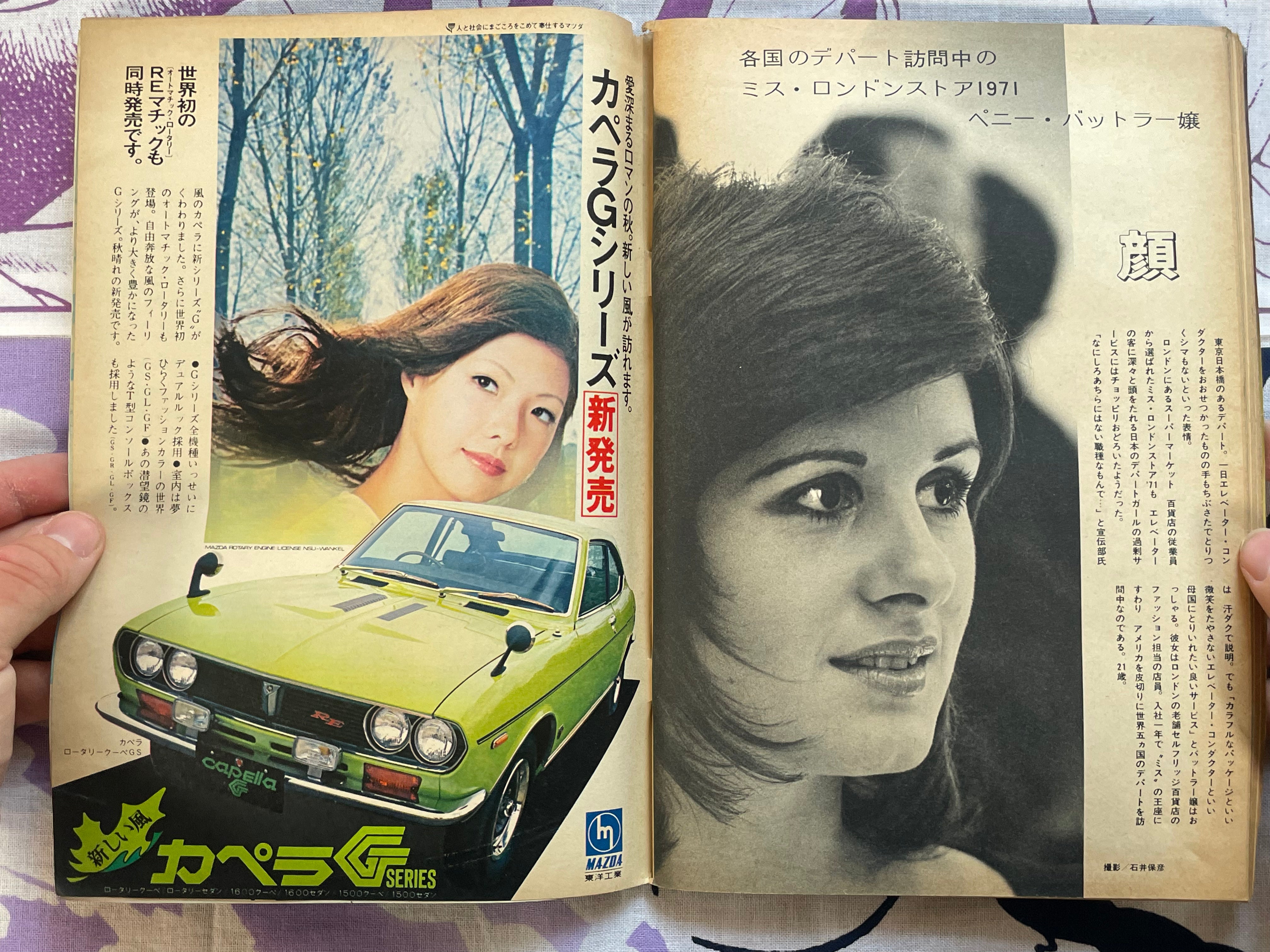 Sunday Mainichi Magazine - Yukio Mishima (11/28/1971)