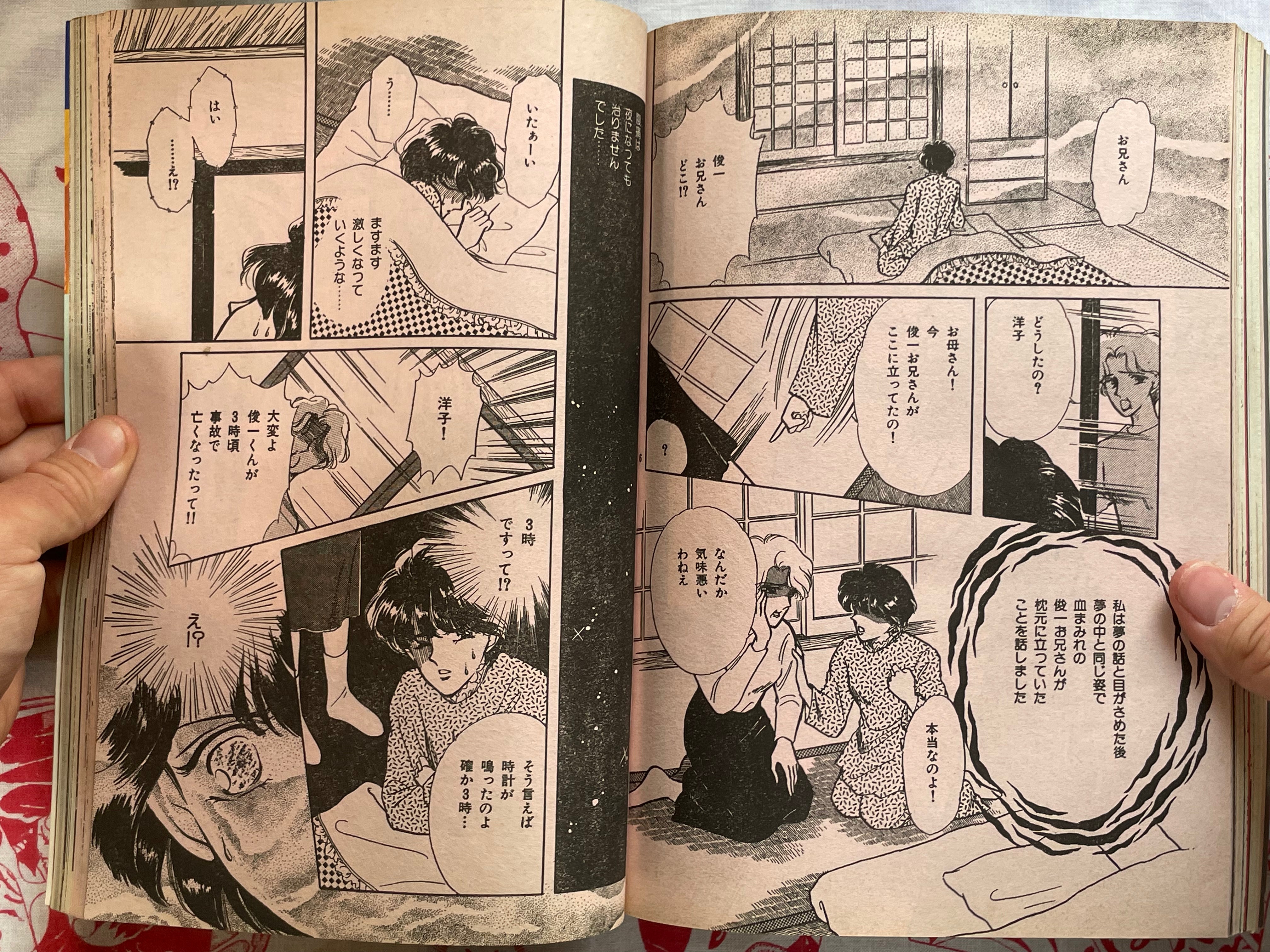 Halloween Magaine (9/1992) - Junji Ito