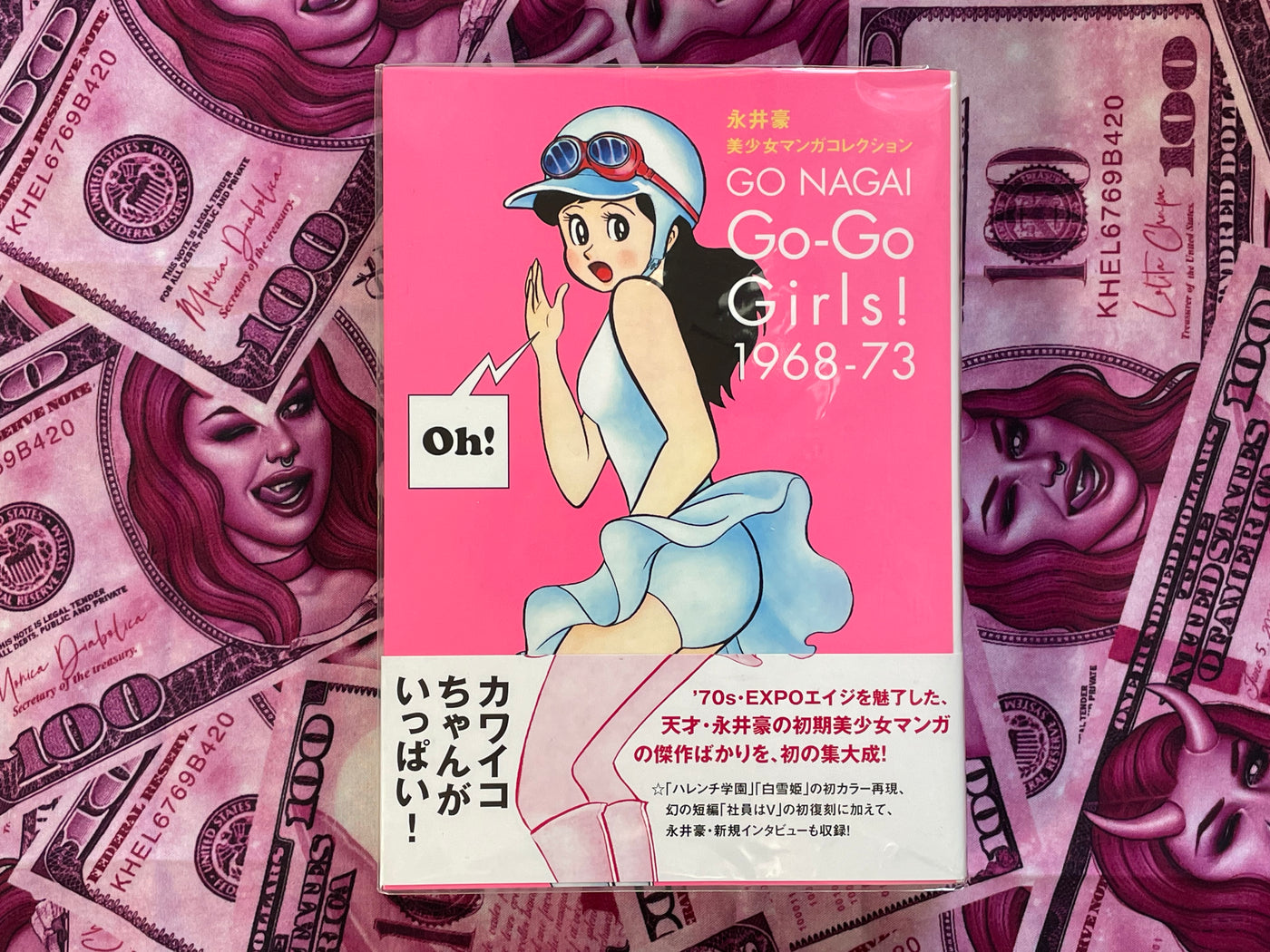Go-Go Girls! 1968-73 by Go Nagai (2014)