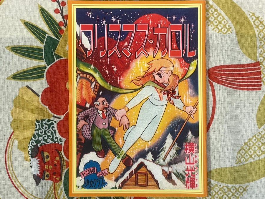 Collection of 10 Rental Manga by Mitsuteru Yokoyama