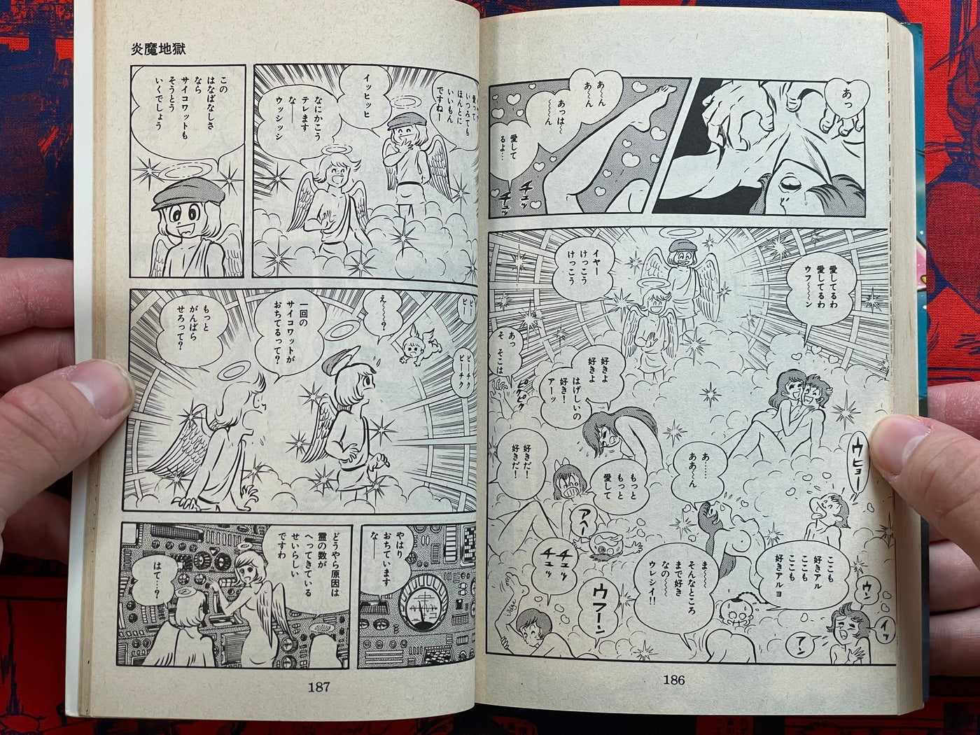 Super Girl UFO by Go Nagai (1984)