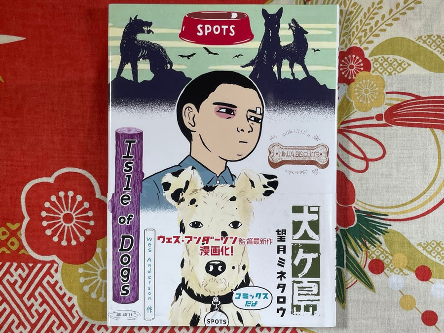 Isle of Dogs (2018/OOP) by Minetaro Mochizuki