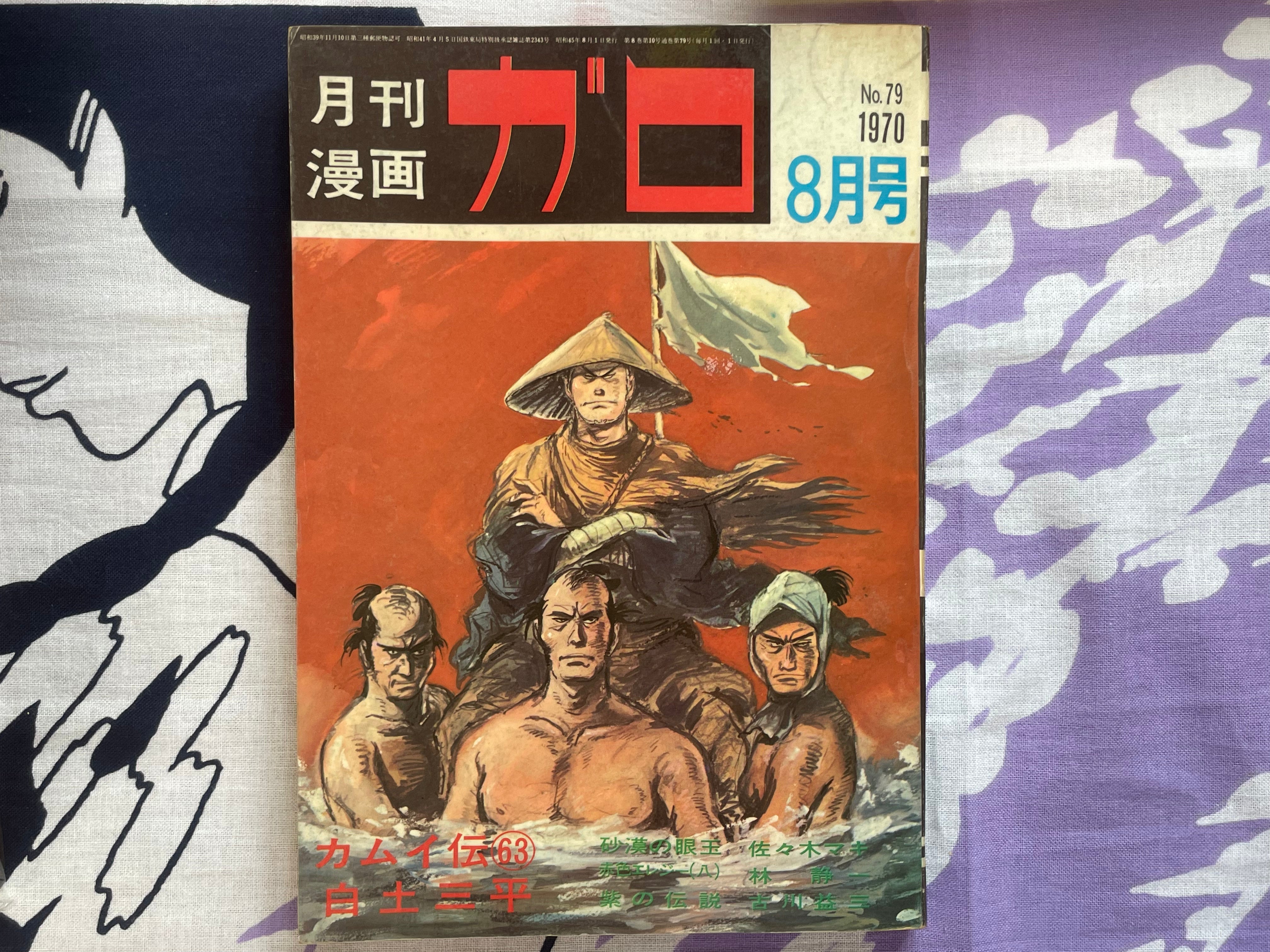 Garo Magazine Complete Volumes 1-12 Set (1970)