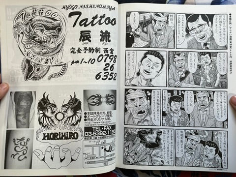 Burst Magazine Vol. 9 (9/1997)