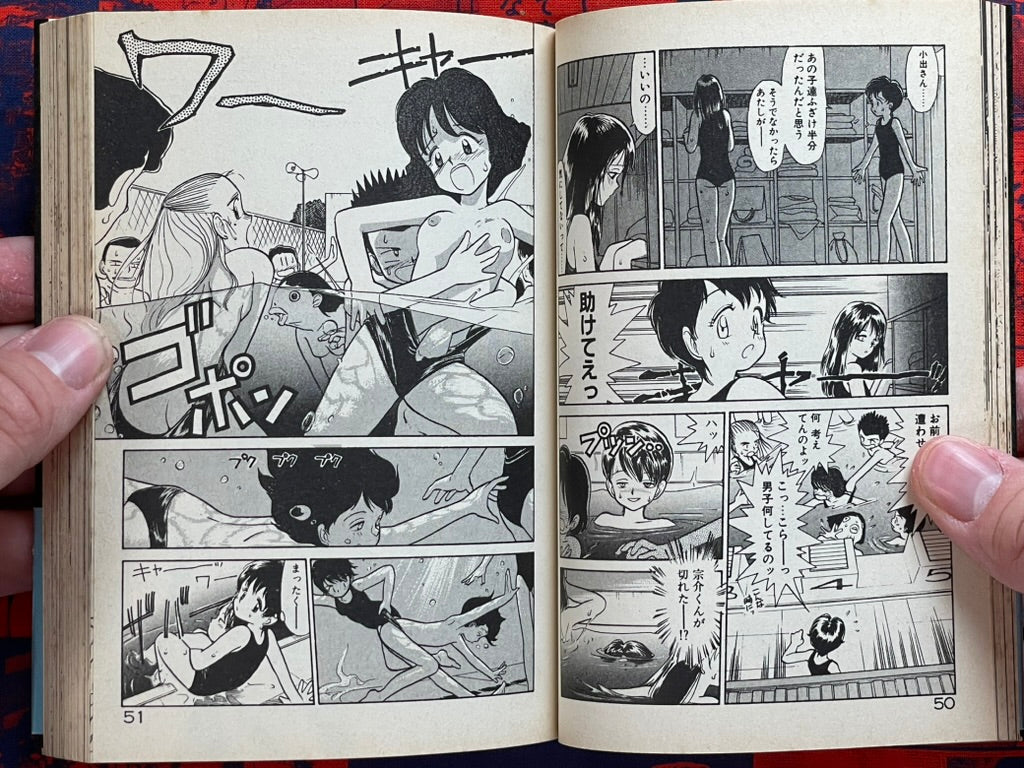 Slightly H Extracurricular Class - Bunko size by Yohki Hi (1994)