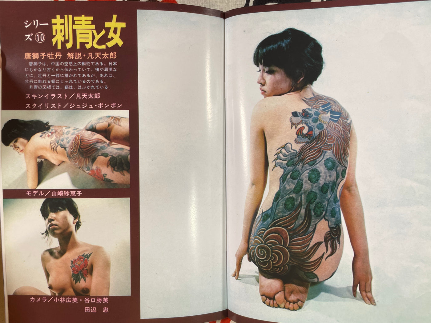 Bonten Taro Tattoo Exhibition Pamphlet