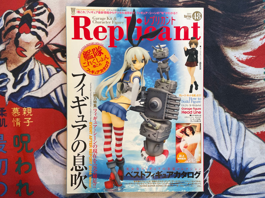 Replicant Magazine Vol. 48 (2014 Spring)