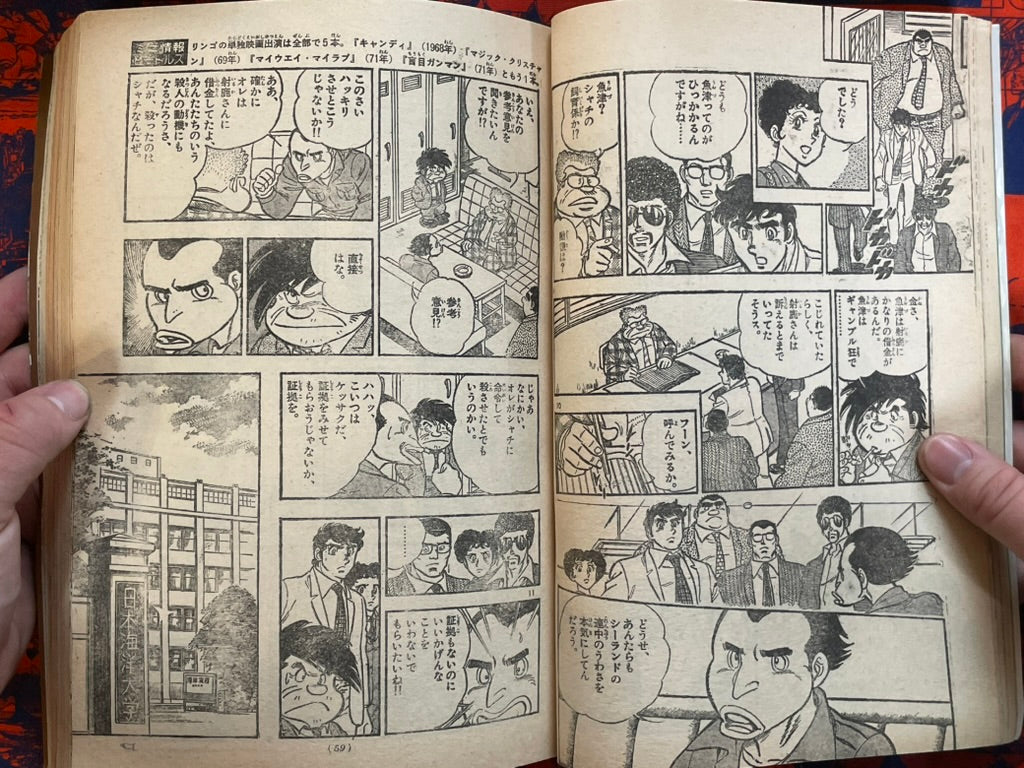 Weekly Shonen Sunday Vol. 24 - 100th Makoto-Chan (6/1978) ^