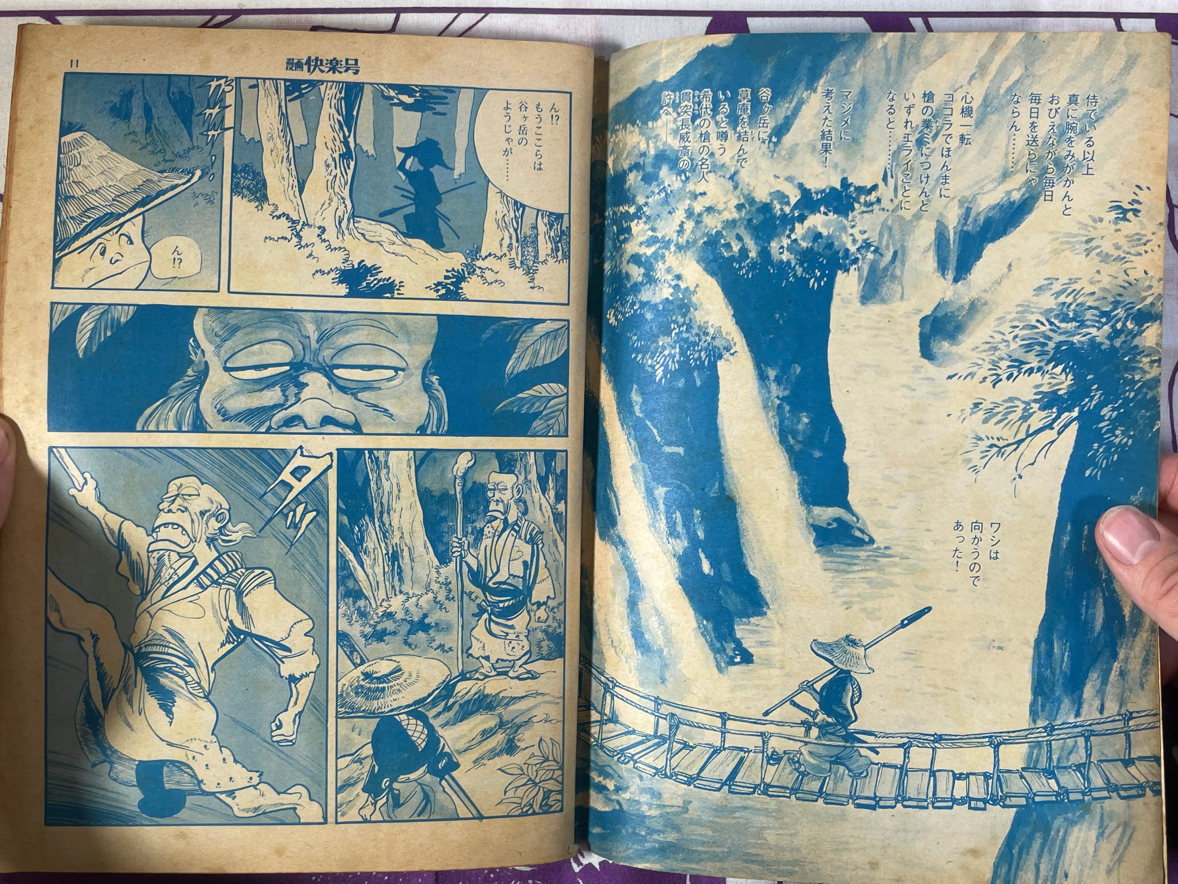 Manga Kairakugo/Pleasure Magazine (12/1977)